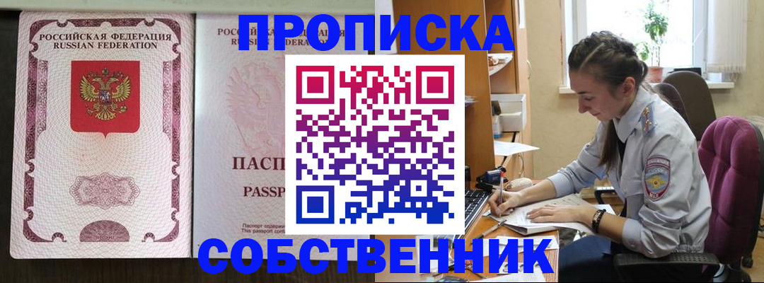 временная регистрация госуслуги в Искитиме