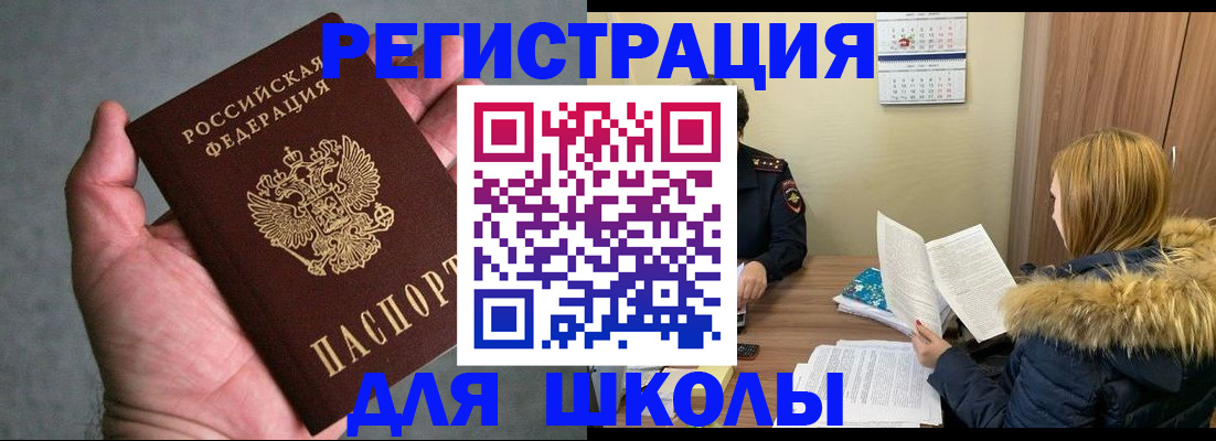 временная регистрация законно в Искитиме