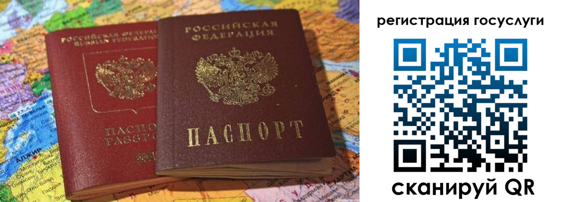 прописка поиск в Искитиме