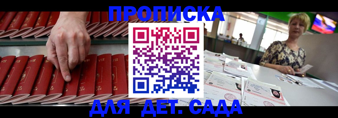 временная регистрация 2025 в Искитиме