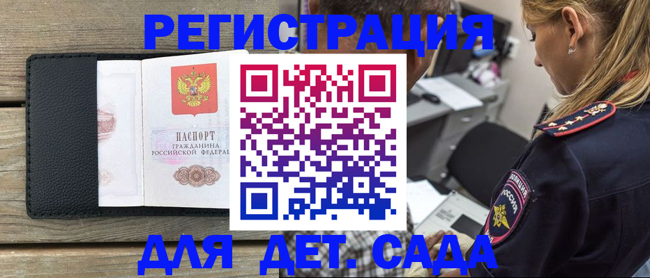 прописка паспорт в Искитиме
