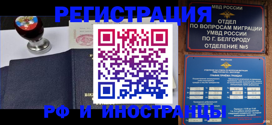 временная регистрация поиск в Искитиме