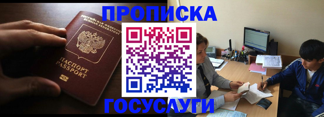 миграционный учет в Искитиме