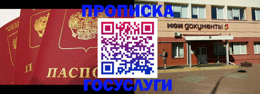 регистрация в Искитиме
