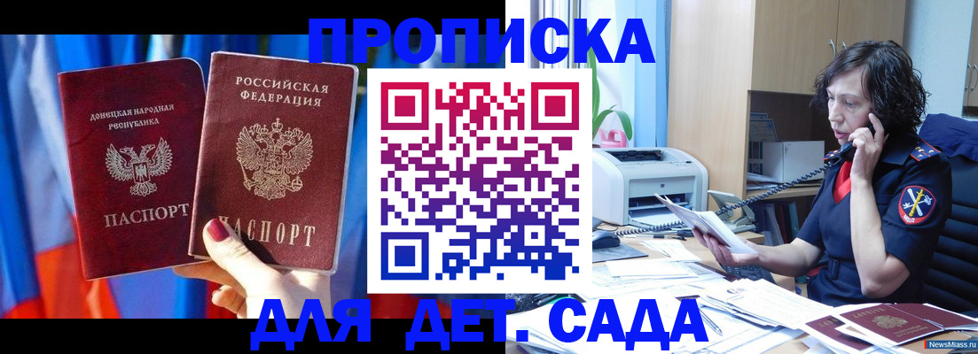 прописка в квартире в Искитиме