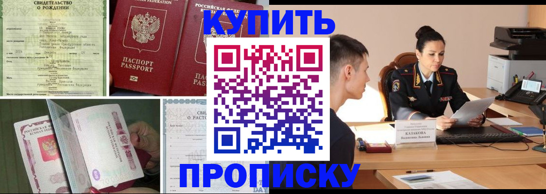 найти адрес прописки в Искитиме
